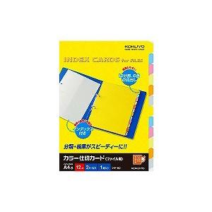 カラー仕切カード A4 タテ型 12山見出し＋インデックス 2穴 1冊1組入 コクヨ/EC-SIKI...