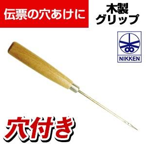 ニッケン刃物 千枚通し 穴付