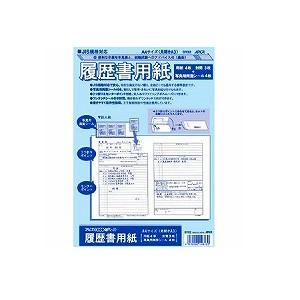 履歴書用紙 ＪＩＳ対応 A4(見開きA3) 封筒3枚 写真用両面シール4片付き 1袋4枚入り アピカ...