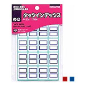 タックインデックス小 紙ラベル 18×25 1袋176片入 コクヨ/EC-TA-20