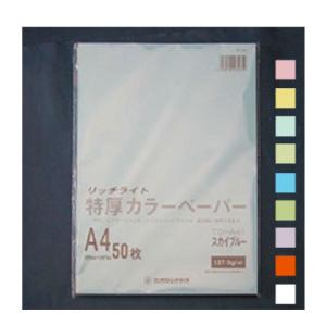 ブ厚い!カラーコピー・PPC用紙 リッチライト特厚カラーペーパー A4 1冊50枚入 オストリッチダ...