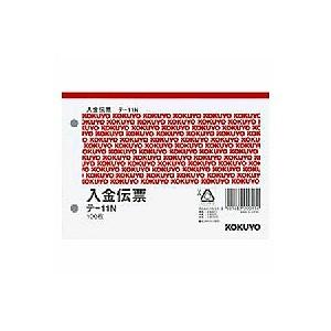 入金伝票 A6 1色刷 複写なし 1冊100枚 コクヨ EC-TE-11