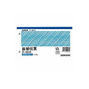 振替伝票 消費税科目入り 106×88 1色刷 複写なし 1冊100枚 コクヨ EC-TE-2010