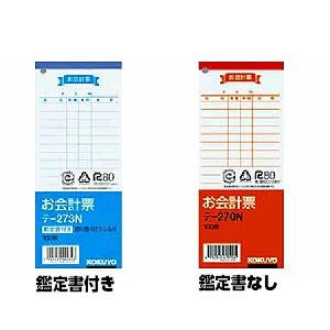 お会計票 お会計伝票 勘定書有り/勘定書無し 1冊100枚 コクヨ/EC-TE-270/273