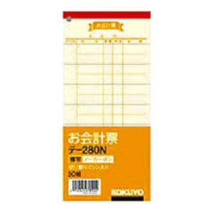 お会計票 お会計伝票 ノーカーボン 2枚複写 ミシン目入り 1冊50組 コクヨ/EC-TE-280