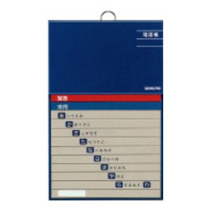 太罫電話帳 ５０音順