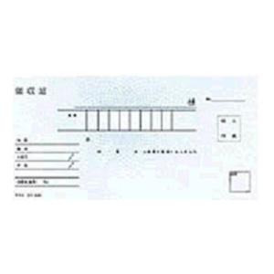 BC複写領収証 領収書 2色刷り バックカーボン2枚複写 内訳付き 小切手サイズ スポットタイプ 1...