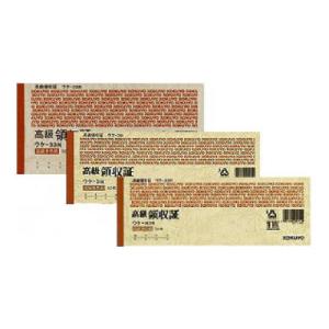高級領収証 領収書 多色刷り 複写なし セミ手形サイズ/小切手サイズ/A6サイズ 1冊50枚 コクヨ...
