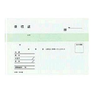 BC複写領収証 領収書 2色刷り バックカーボン3枚複写 A6サイズ 1冊50組 コクヨ/EC-UK...