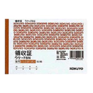 BC複写領収証 領収書 2色刷り バックカーボン2枚複写 A6サイズ 1冊50組 コクヨ/EC-UK...