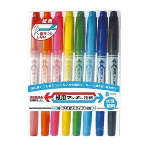 8色セット 水性マーカー マジック 紙用マッキー 太字 5.6mm / 中字 1.4