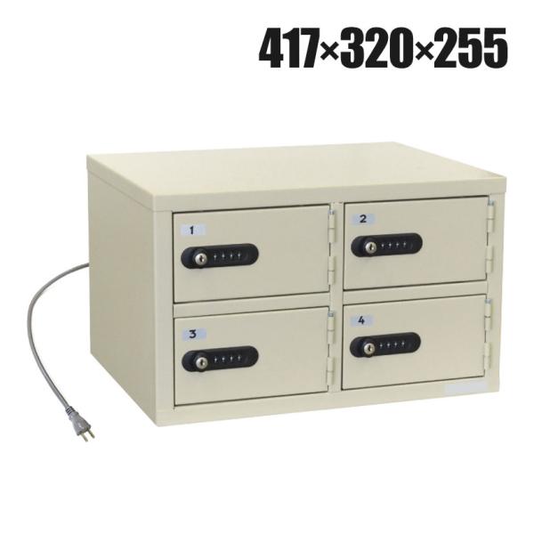 エーコー パーソナル充電ロッカー 4人用 スマートフォン/タブレット充電 ダイヤルロック LK-30...