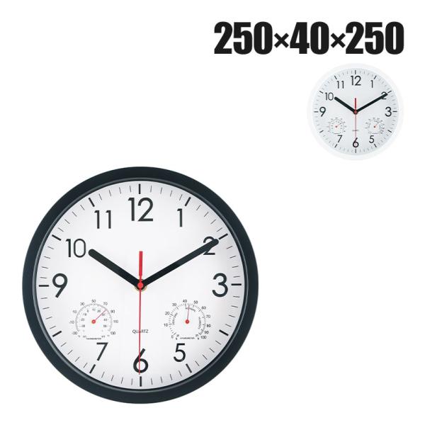 掛時計 アナログクロック 温湿度計付き 静音 シンプル スイープムーブメント(連続秒針)スイープ式 ...