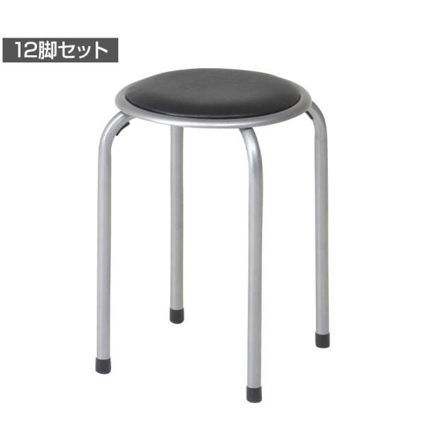 12脚セット 丸椅子 パイプ椅子 スタッキング可能 固定脚 PVCレザー 会議用椅子 ラウンドスツー...