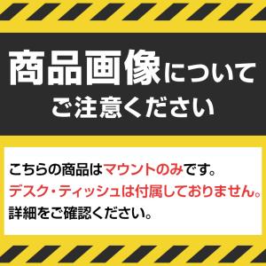 オプション COFOマグネットデスク下マウント...の詳細画像1