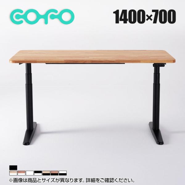 天板)ホワイト ブラック6月下旬入荷 COFO Desk Premium 電動昇降デスク スタンディ...