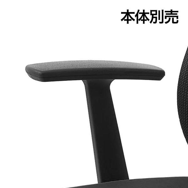 オプション NEXIS ネクシスチェア M01専用 固定肘 チェア用品 FA-NX65 プラス