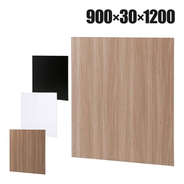 Garage GPパネル パーテーション 間仕切り 衝立 幅900×奥行30×高さ1200mm ガラ...