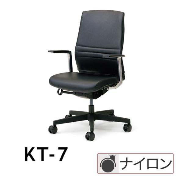 KB-KT702NL KT-7 オフィスチェア ビニルレザー張り 背座ブラック 樹脂脚 ハイバック ...