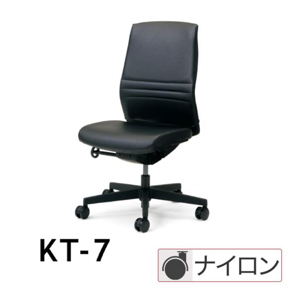 KC-KT702NL KT-7 オフィスチェア ビニルレザー張り 背座ブラック 樹脂脚 ハイバック ...