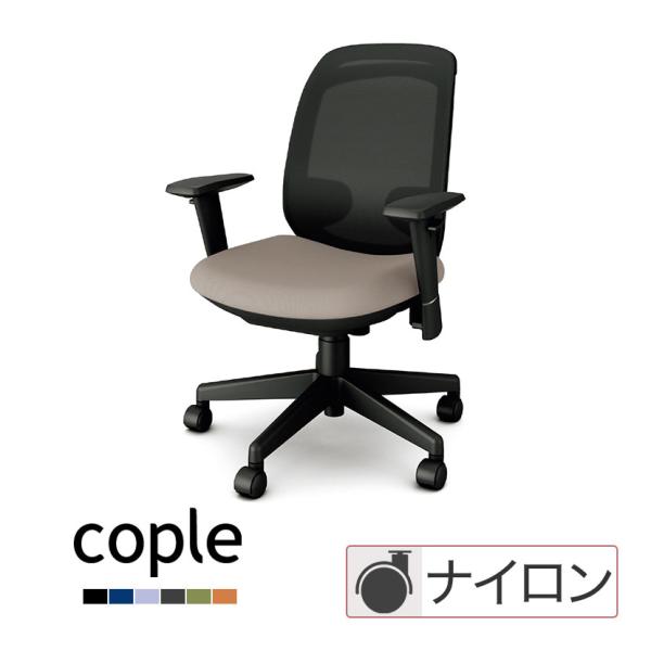 KD-CK60ML cople コプレ オフィスチェア 本体ブラック 背ブラックメッシュ 樹脂脚 ア...