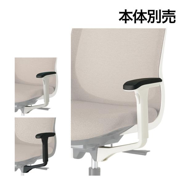 オプション プラス Fita2(フィータ2)シリーズ専用 アジャスト肘 オフィスチェア KD-FTA...
