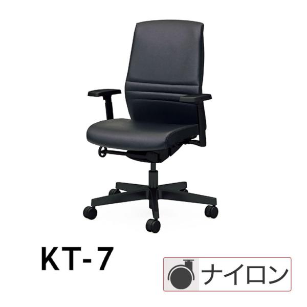 KD-KT702NL KT-7 オフィスチェア ビニルレザー張り 背座ブラック 樹脂脚 ハイバック ...