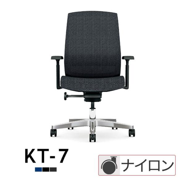 KD-KT703ML KT-7 オフィスチェア 背メッシュ 座布張り アルミ脚 ハイバック アジャス...