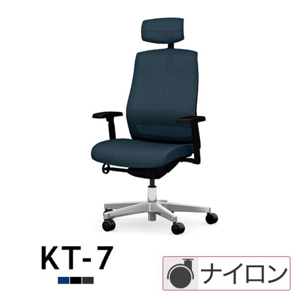 KD-KT713ML KT-7 オフィスチェア 背メッシュ 座布張り アルミ脚 ハイバック アジャス...