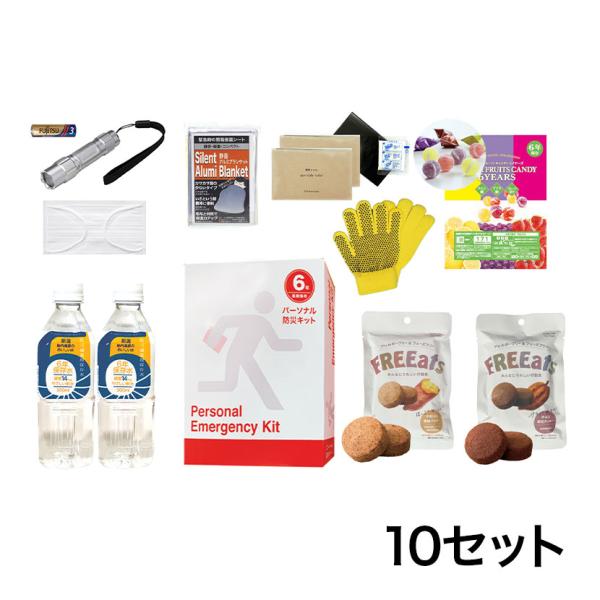 パーソナル防災キット A4サイズのブック型防災セット 10年LEDライト・水・食糧・簡易トイレ入り ...