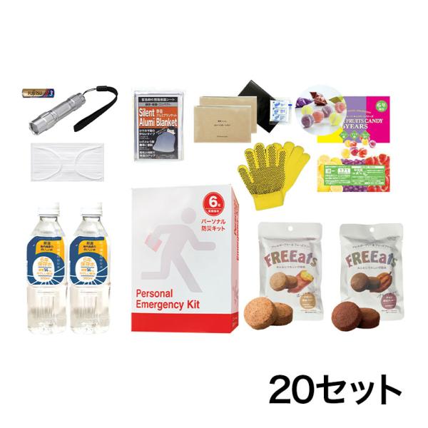 パーソナル防災キット A4サイズのブック型防災セット 10年LEDライト・水・食糧・簡易トイレ入り ...