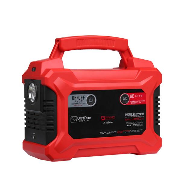 パワーポータブルバッテリー BCP 定格出力200W 軽量 パワフル LEDスポット照明搭載 シガー...