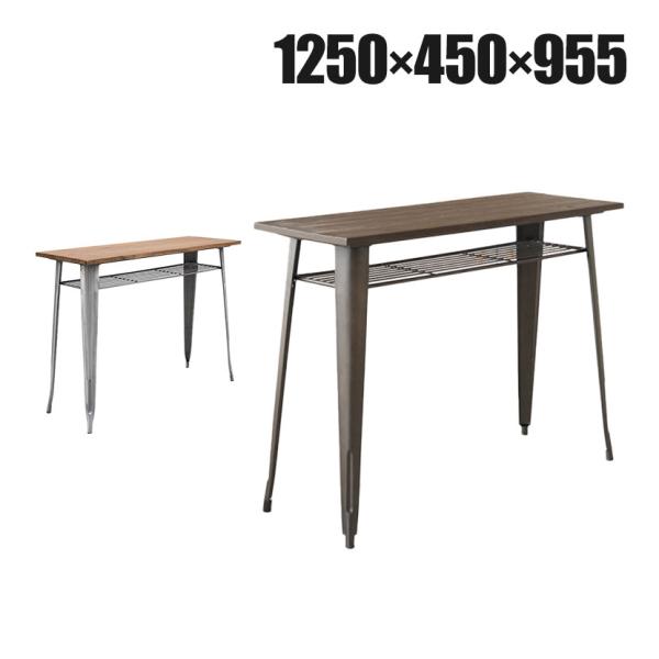 1281 HIGH TABLE ハイテーブル ダイニングテーブル カウンターテーブル 木製天板 収納...