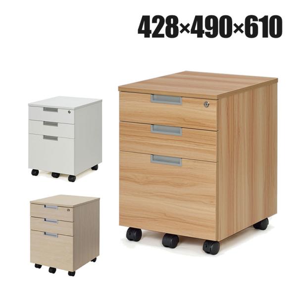 デスクワゴン オフィスワゴン インサイドワゴン オールロック錠 アソートシリーズ 幅428×奥行49...