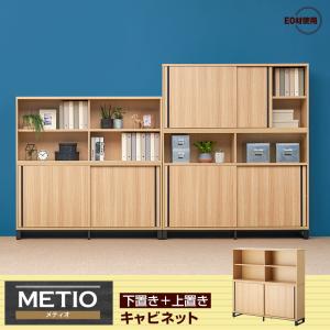 法人様限定 キャビネット メティオ 上置き用2...の詳細画像5
