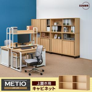 法人様限定 キャビネット メティオ オープンラ...の詳細画像4