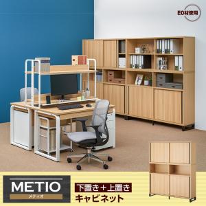 法人様限定 キャビネット メティオ 上置き用2...の詳細画像5