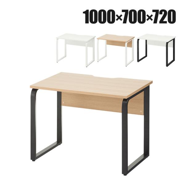 法人様限定 オフィスデスク メティオ 平机 幅1000×奥行700mm デスク 事務机 天板：ホワイ...