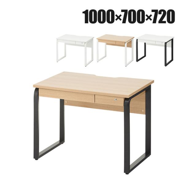 法人様限定 オフィスデスク メティオ 平机 幅1000×奥行700mm デスク 事務机 天板：ホワイ...