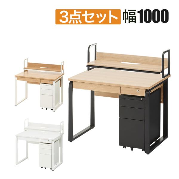 法人様限定 オフィスデスク おしゃれ メティオ システムワークデスク 引き出し付き 幅1000mm ...