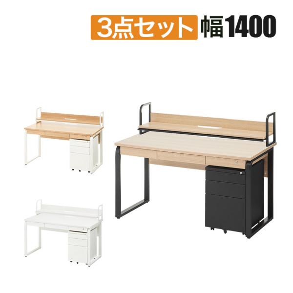 法人様限定 オフィスデスク メティオ システムワークデスク 引き出し付き 幅1400 ワゴン3段 机...