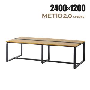 フリーアドレスデスク 4人用 6人用 おしゃれ メティオ2.0 古木調 幅2400×奥行1200×高さ720mm 配線ボックス ミーティングテーブル 会議用テーブルの商品画像