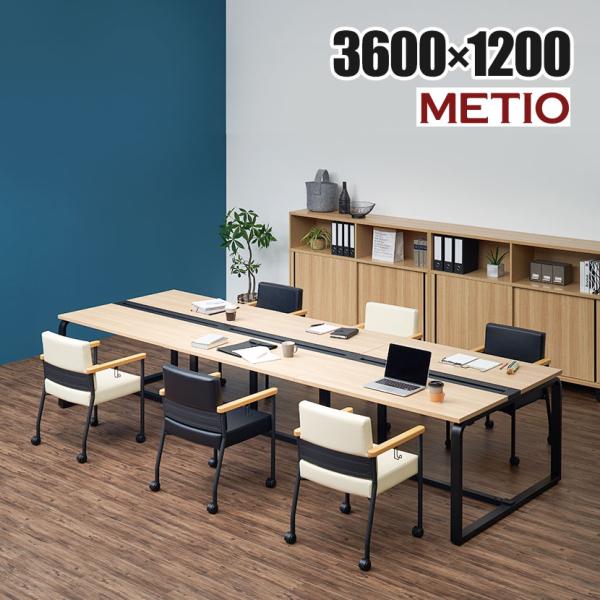 法人様限定 フリーアドレスデスク 6人 おしゃれ メティオ 会議用テーブル ミーティングテーブル 配...