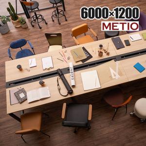 オフィスコム 法人様限定 フリーアドレスデスク おしゃれ 8人 メティオ