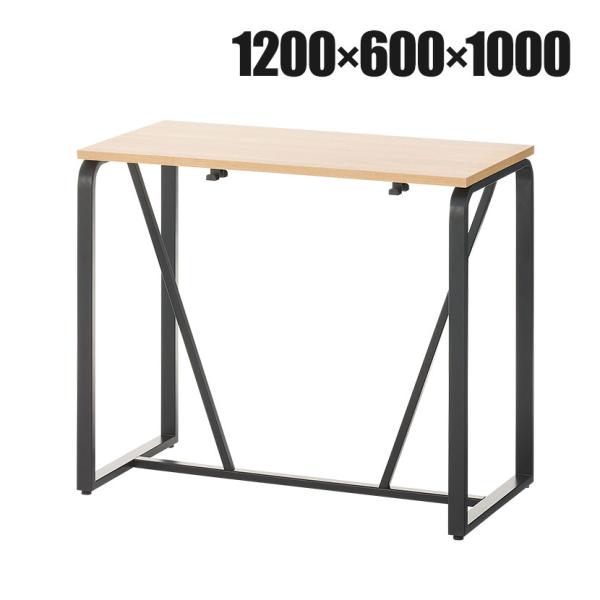法人様限定 ハイテーブル ミーティングテーブル ハイタイプ メティオ 幅1200×奥行600×高さ1...