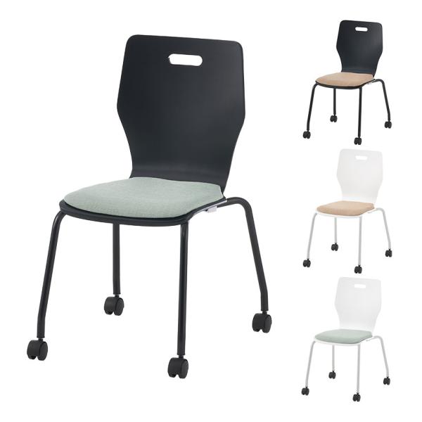 法人様限定 会議用チェア スタッキングチェア 会議椅子 エルモサ キャスター付き