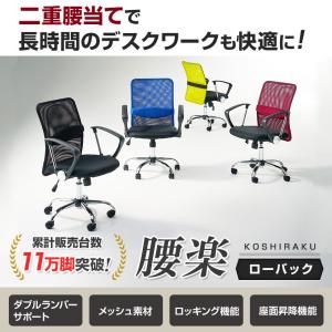 オフィスチェア メッシュ 腰楽 ワークチェア ...の詳細画像4