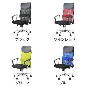 オフィスチェア メッシュ 腰楽 ハイバック メ...の詳細画像1