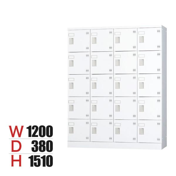 多目的ロッカー 20人用 4列5段 浅型(鍵なし) GLKシリーズ 幅1200×奥行380×高さ15...