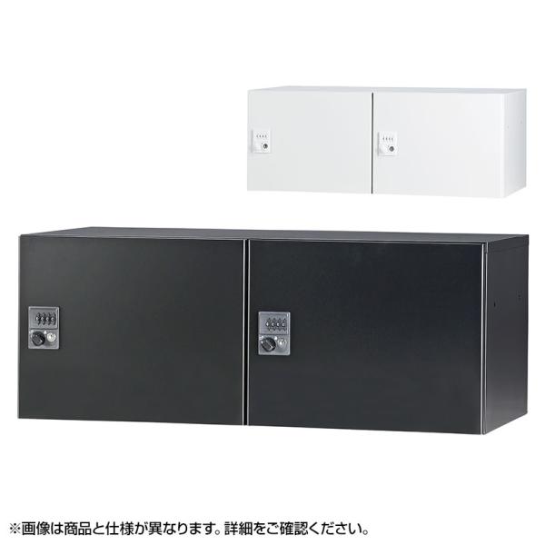 パーソナルロッカー 2人用 2列1段 H350 上置き IC錠 開口無し 棚板無し オフィス スチー...